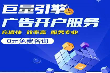 实战经验：百度推广一个月的流程与费用分析